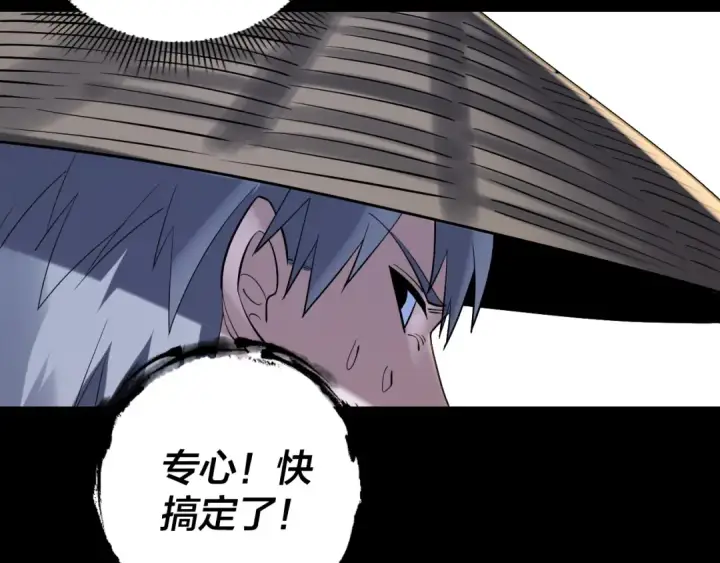 漫画《我！天命大反派》第184话 争夺神格第37张图