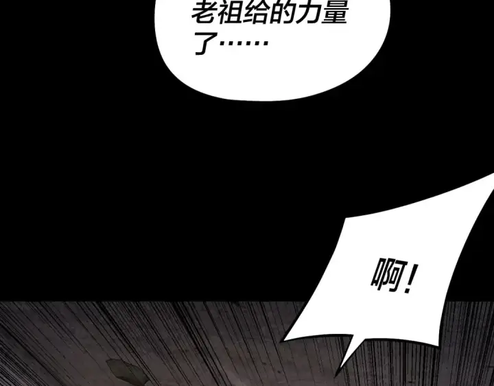 漫画《我！天命大反派》第184话 争夺神格第59张图