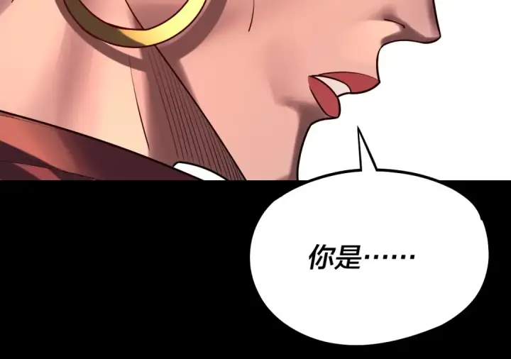 漫画《我！天命大反派》第184话 争夺神格第65张图
