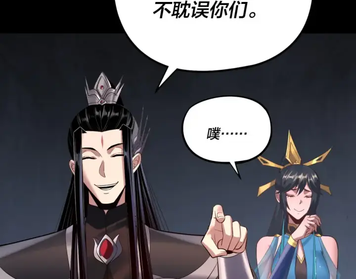 漫画《我！天命大反派》第184话 争夺神格第69张图