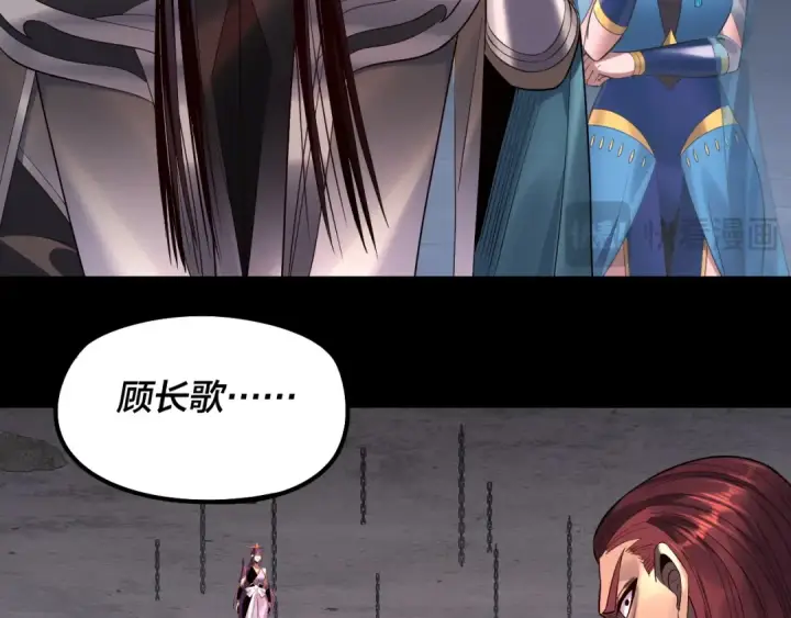 漫画《我！天命大反派》第184话 争夺神格第70张图