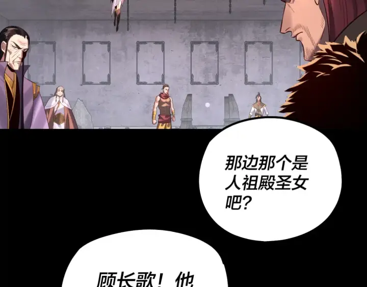 漫画《我！天命大反派》第184话 争夺神格第71张图