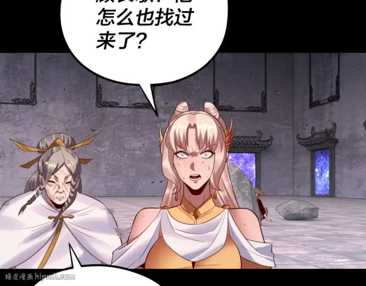 漫画《我！天命大反派》第184话 争夺神格第72张图