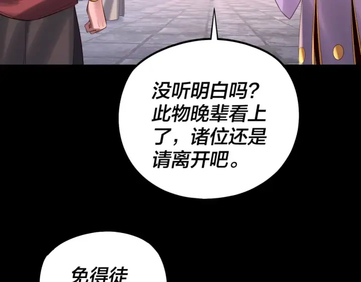 漫画《我！天命大反派》第184话 争夺神格第77张图