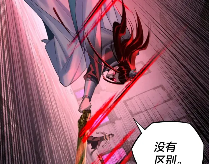 漫画《我！天命大反派》第184话 争夺神格第84张图