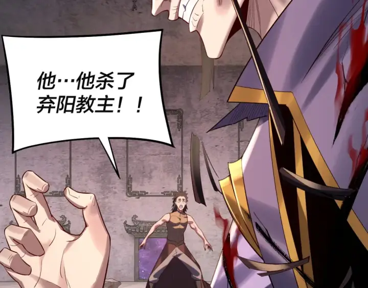 漫画《我！天命大反派》第184话 争夺神格第87张图