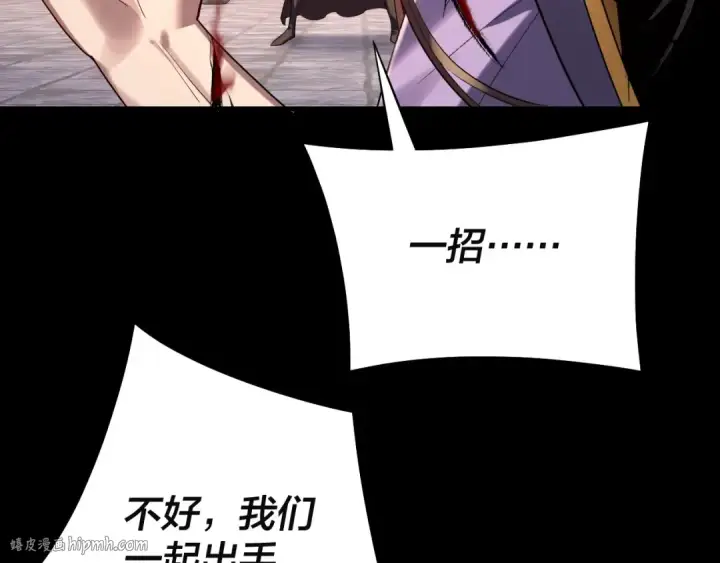 漫画《我！天命大反派》第184话 争夺神格第88张图