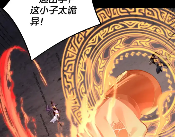 漫画《我！天命大反派》第184话 争夺神格第89张图