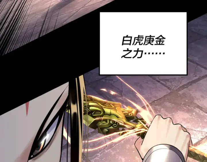 漫画《我！天命大反派》第184话 争夺神格第91张图