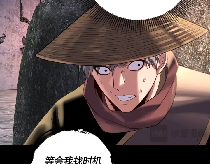 漫画《我！天命大反派》第184话 争夺神格第99张图