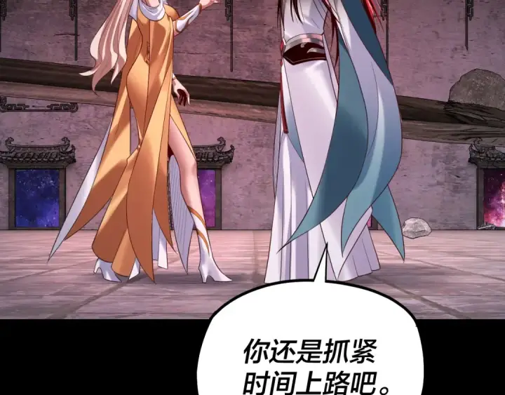 漫画《我！天命大反派》第185话 辣手摧花第10张图