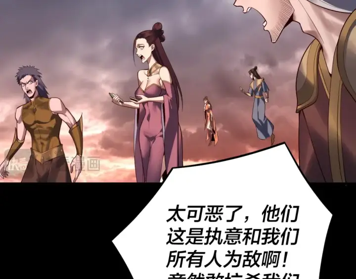 漫画《我！天命大反派》第185话 辣手摧花第105张图