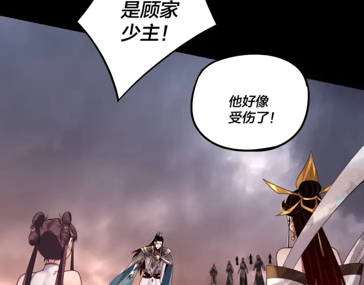 漫画《我！天命大反派》第185话 辣手摧花第109张图