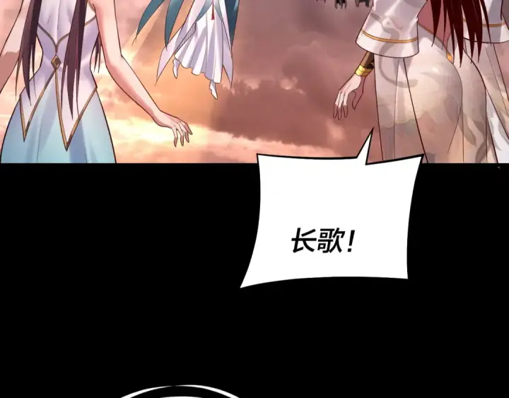 漫画《我！天命大反派》第185话 辣手摧花第110张图