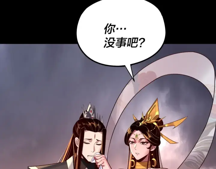 漫画《我！天命大反派》第185话 辣手摧花第113张图