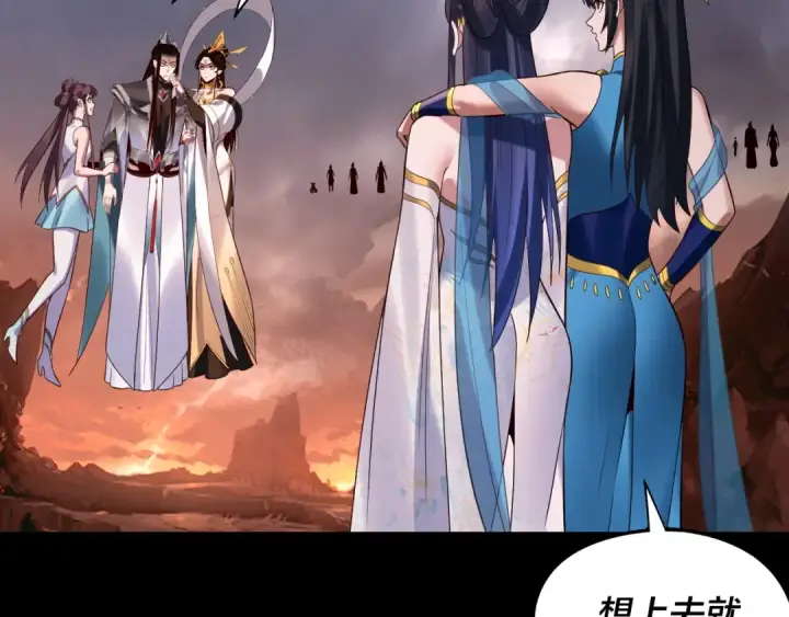 漫画《我！天命大反派》第185话 辣手摧花第116张图
