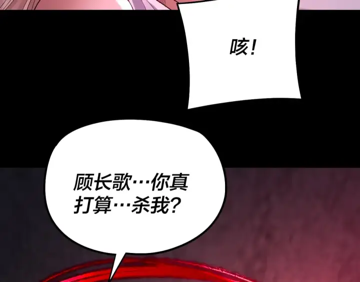 漫画《我！天命大反派》第185话 辣手摧花第12张图