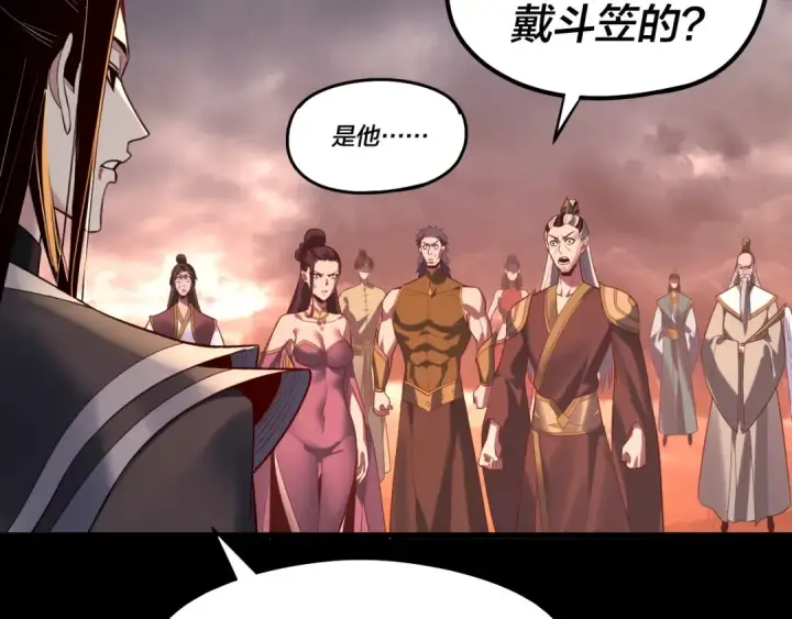 漫画《我！天命大反派》第185话 辣手摧花第125张图