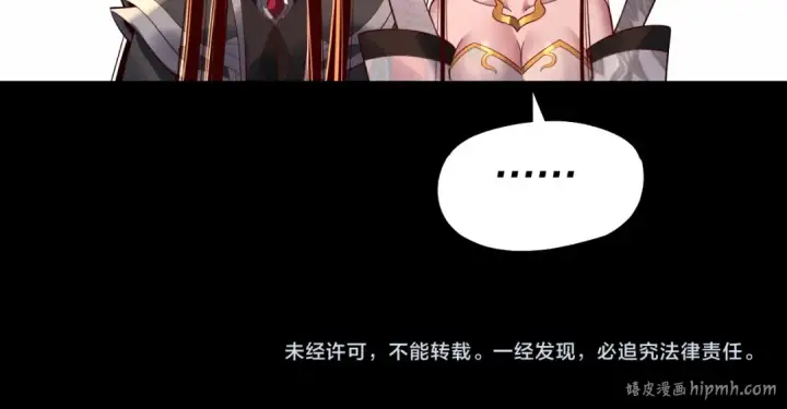 漫画《我！天命大反派》第185话 辣手摧花第130张图