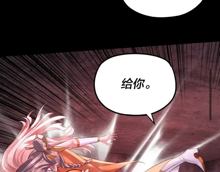 漫画《我！天命大反派》第185话 辣手摧花第20张图