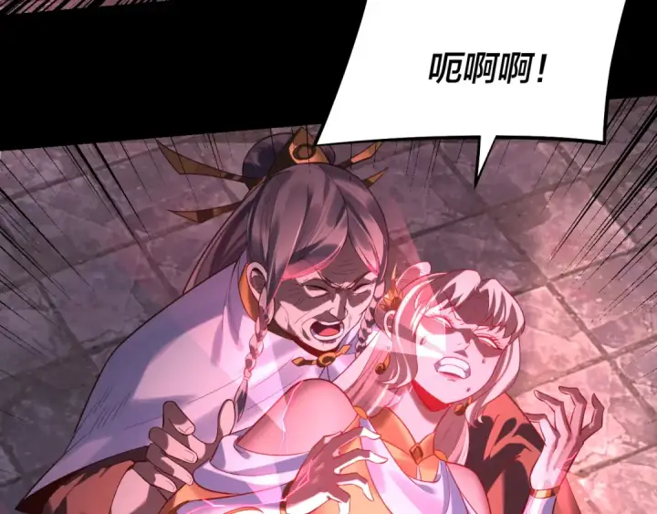 漫画《我！天命大反派》第185话 辣手摧花第22张图