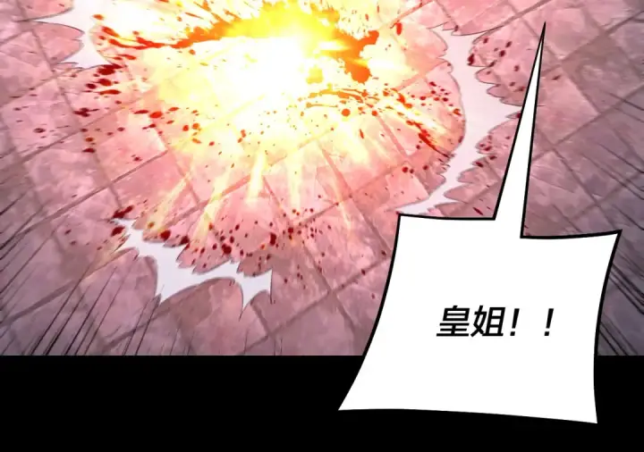 漫画《我！天命大反派》第185话 辣手摧花第25张图