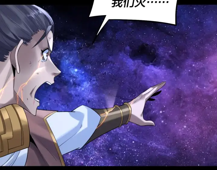 漫画《我！天命大反派》第185话 辣手摧花第30张图