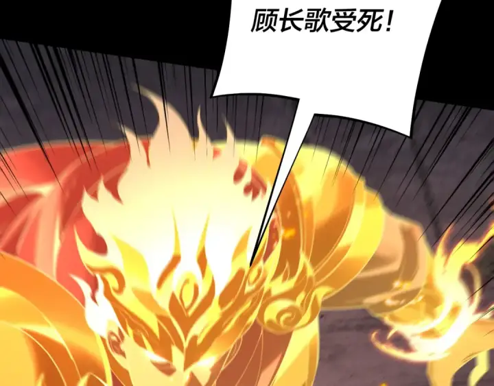 漫画《我！天命大反派》第185话 辣手摧花第36张图