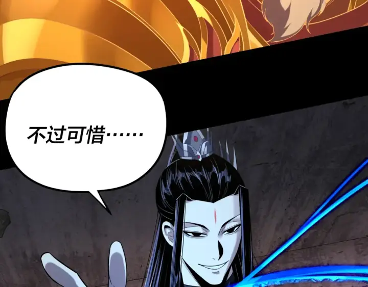 漫画《我！天命大反派》第185话 辣手摧花第41张图