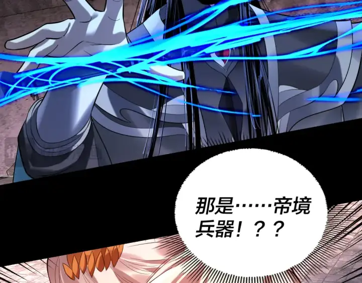 漫画《我！天命大反派》第185话 辣手摧花第42张图