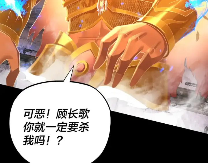 漫画《我！天命大反派》第185话 辣手摧花第49张图