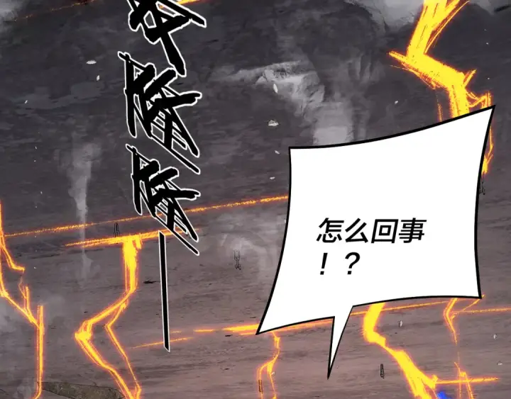 漫画《我！天命大反派》第185话 辣手摧花第52张图