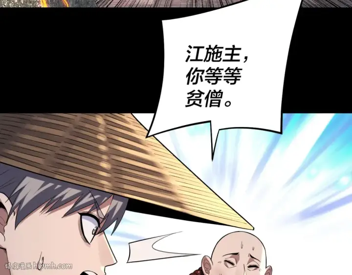 漫画《我！天命大反派》第185话 辣手摧花第56张图