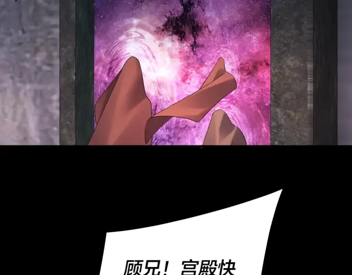 漫画《我！天命大反派》第185话 辣手摧花第58张图