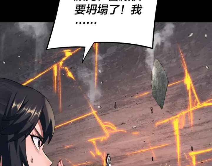 漫画《我！天命大反派》第185话 辣手摧花第59张图