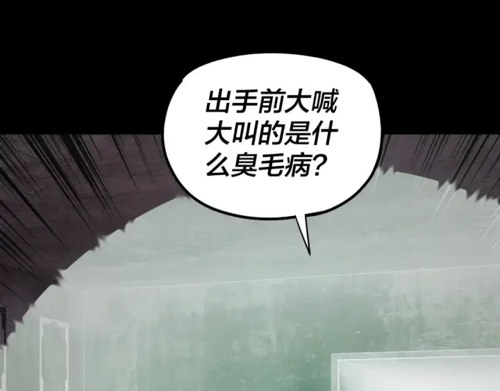 漫画《我！天命大反派》第185话 辣手摧花第6张图