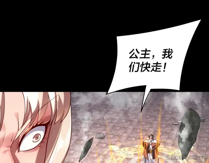漫画《我！天命大反派》第185话 辣手摧花第64张图