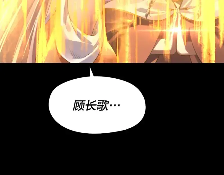 漫画《我！天命大反派》第185话 辣手摧花第69张图