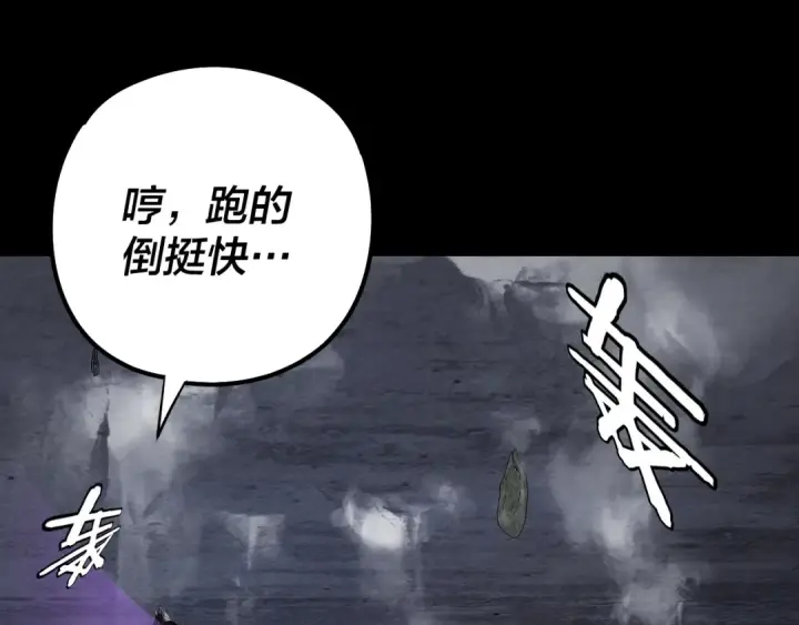 漫画《我！天命大反派》第185话 辣手摧花第70张图