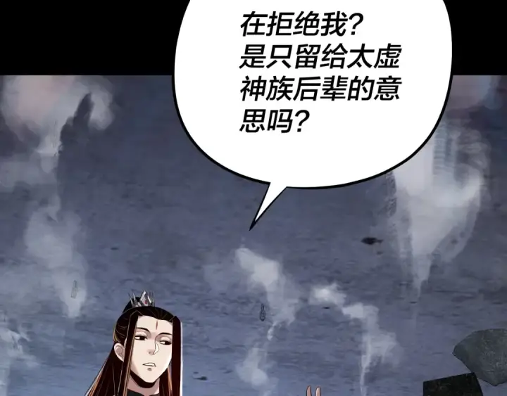 漫画《我！天命大反派》第185话 辣手摧花第74张图