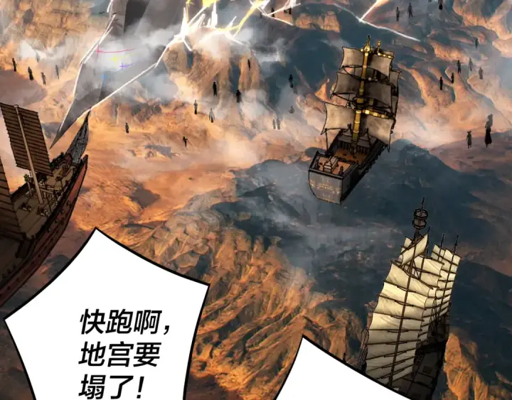 漫画《我！天命大反派》第185话 辣手摧花第82张图