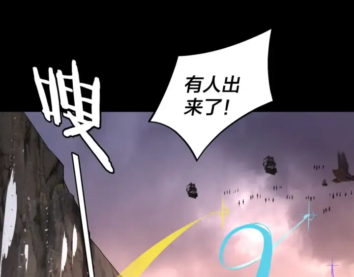 漫画《我！天命大反派》第185话 辣手摧花第84张图