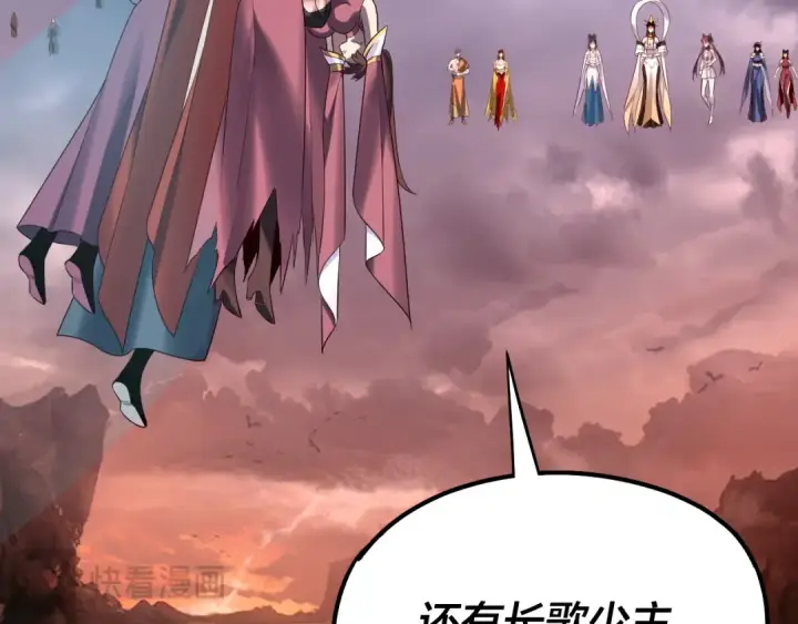 漫画《我！天命大反派》第185话 辣手摧花第87张图