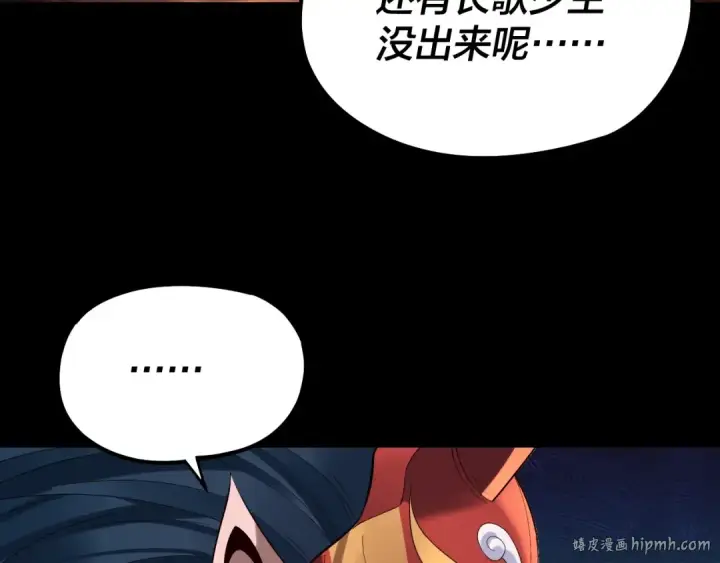 漫画《我！天命大反派》第185话 辣手摧花第88张图