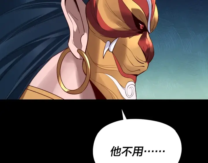 漫画《我！天命大反派》第185话 辣手摧花第89张图