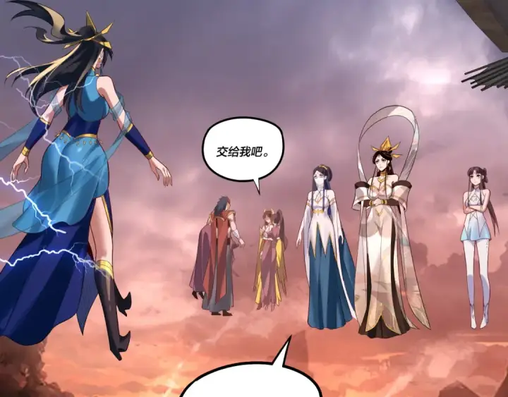 漫画《我！天命大反派》第185话 辣手摧花第91张图