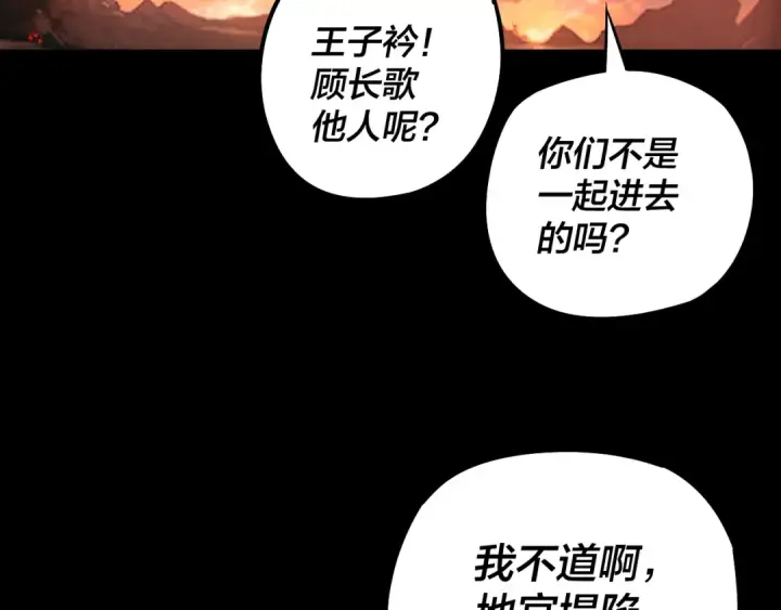 漫画《我！天命大反派》第185话 辣手摧花第92张图