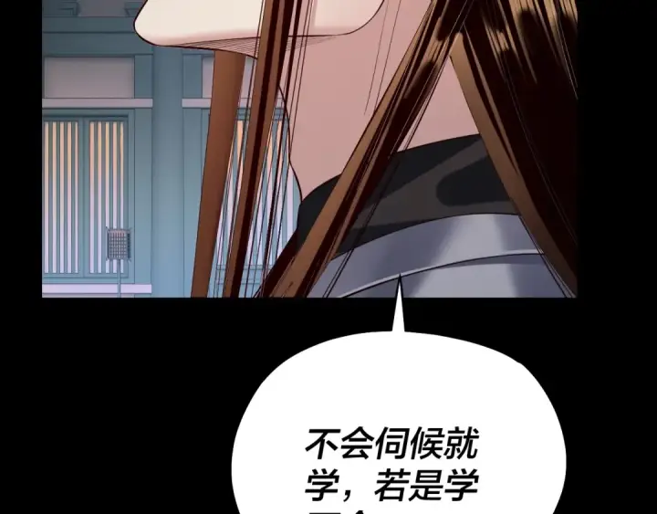 漫画《我！天命大反派》第186话 收个侍女第125张图