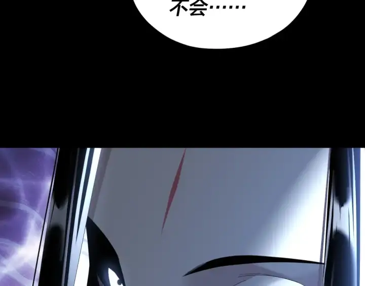 漫画《我！天命大反派》第186话 收个侍女第126张图