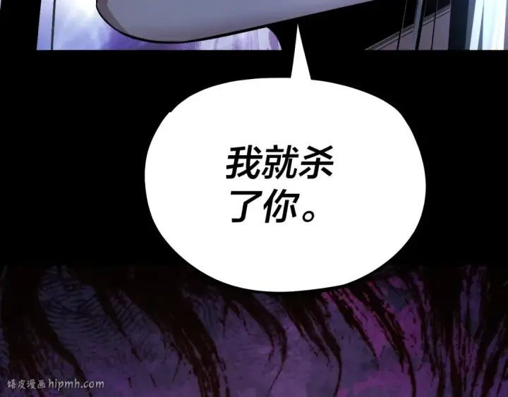 漫画《我！天命大反派》第186话 收个侍女第128张图